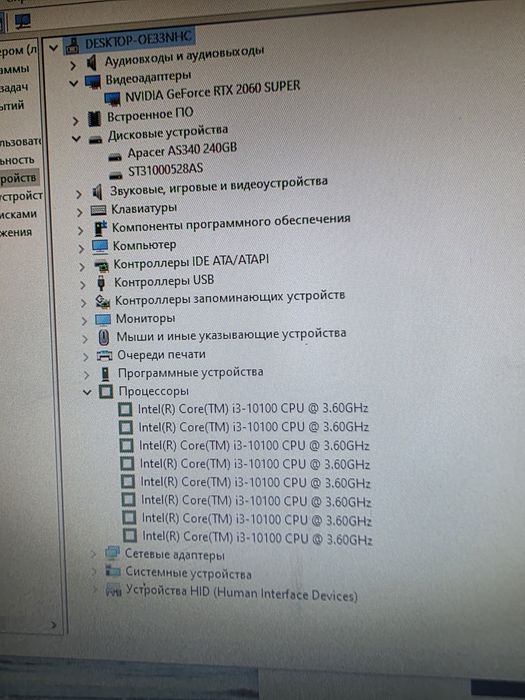 Игровой компьютер RTX 2060 Super
