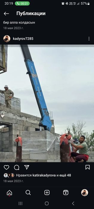 Услуги манипулятора