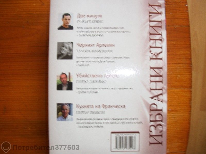 Луксозни книги от издателство Ридарс Дайджест