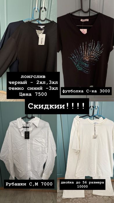 Продам лонгслив , платье , рубашки