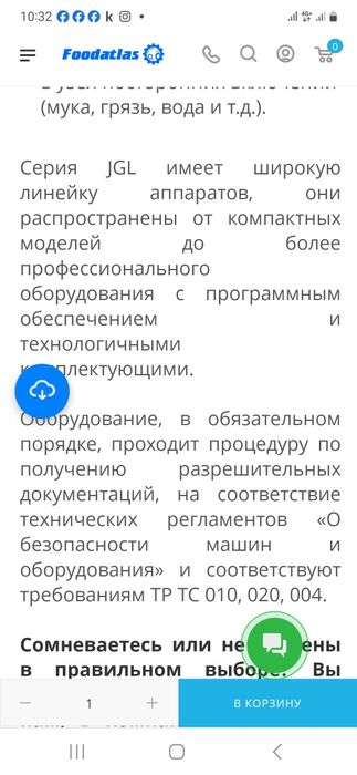 Пельменый апарат JHL 135-5B