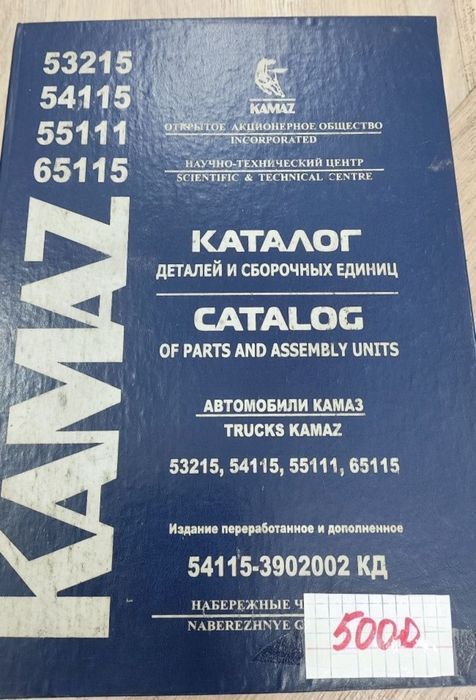 Продам книги детали автомобиля