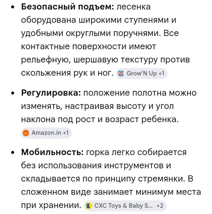 Продам детскую горку для дома и дачи