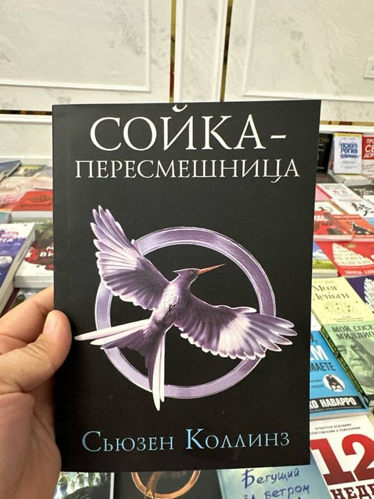 голодные игры книги