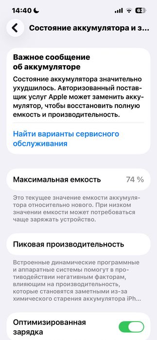iPhone 13 красный