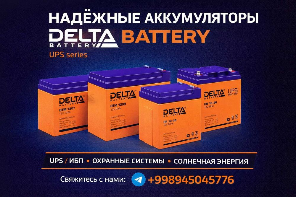 В продаже сервера HPE и H3C, АКБ DELTA, ИБП KEHUA и EATON