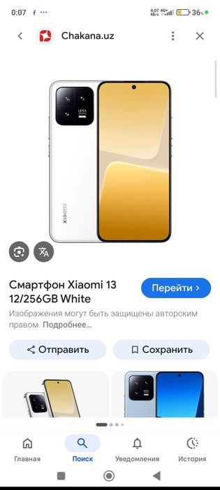 Hiаоми  13 Cотилади.