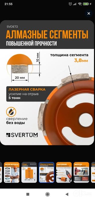 Коронка алмазная для подрозетников