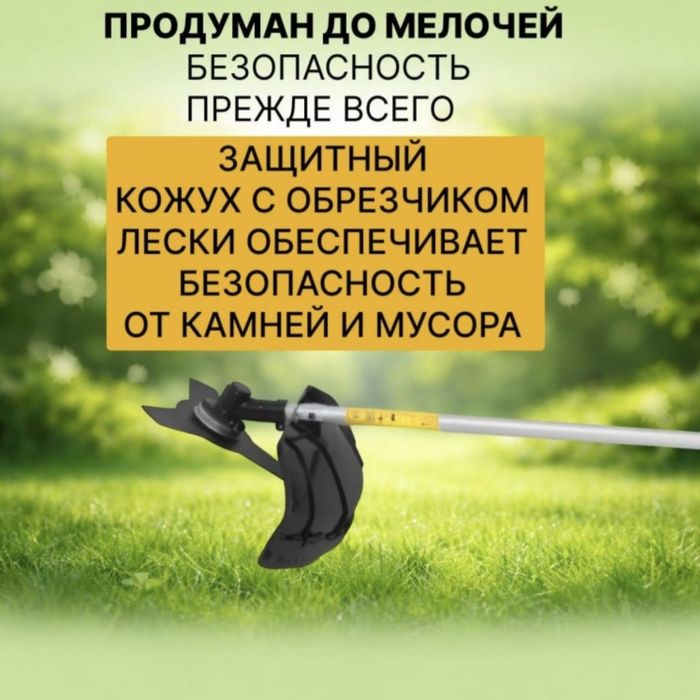 Триммер электрический Huter