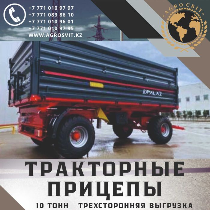 Сельскохозяйственная техника