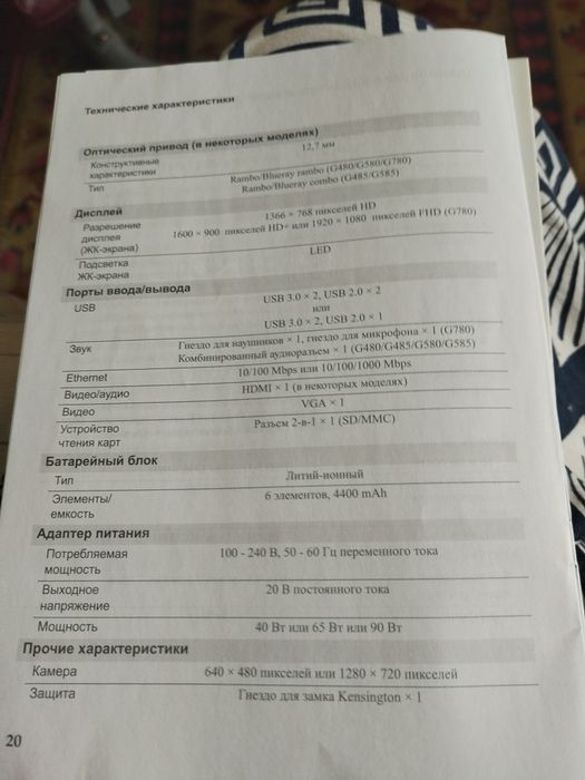 Продам ноутбук Lenovo
