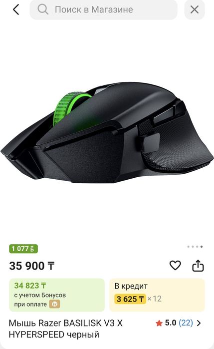 Мышка Razer bazelick v3