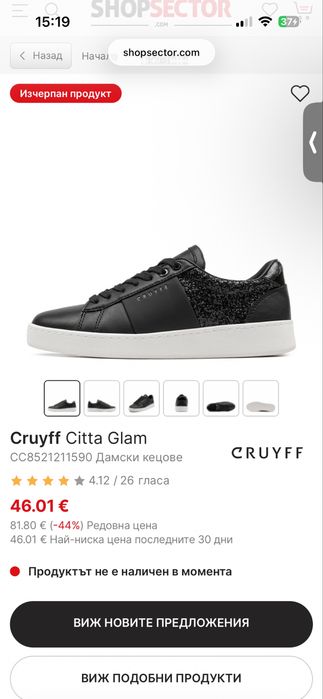 Cruyff Citta Glam 39 номер