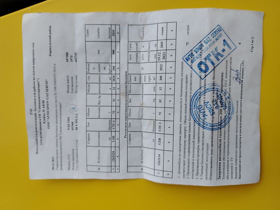 Метан Балон сотилади 2020 йил