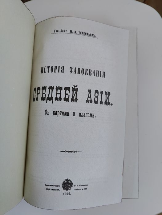 Эксклюзив. Книги. Кожа. Репринтное издание.