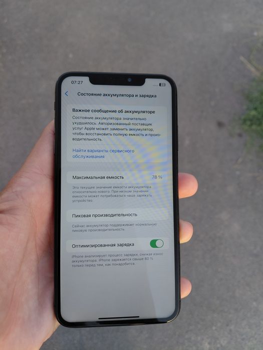iPhone Xs Max сатылады