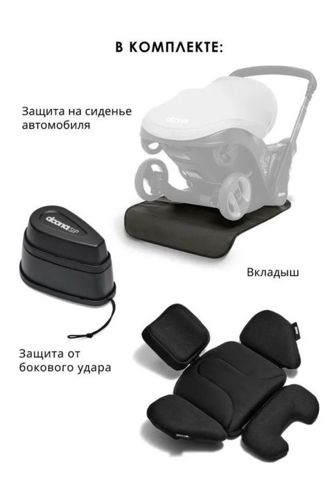 Коляска автокресло doona i