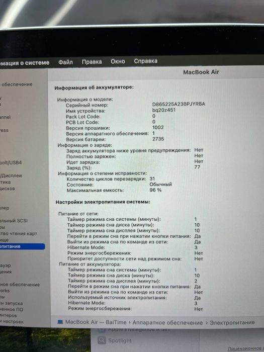 Ноутбук MacBook Air M1
