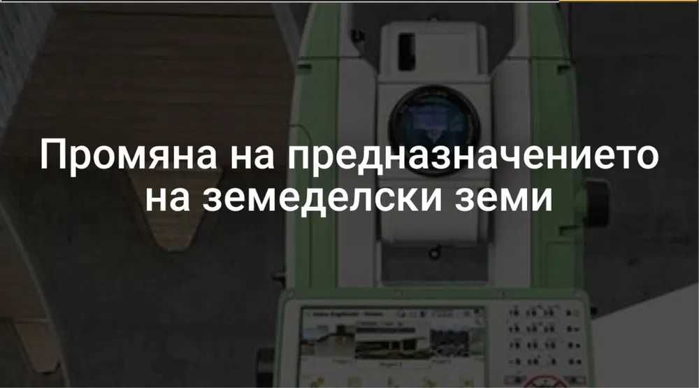 Продава се Земеделски имот в Благоевград, Еленово 2 -  кв.м за 2 €/дка - Снимка #8