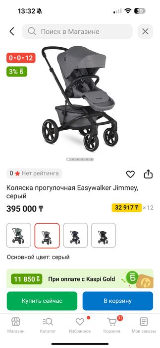 Продам коляску EASY WALKER