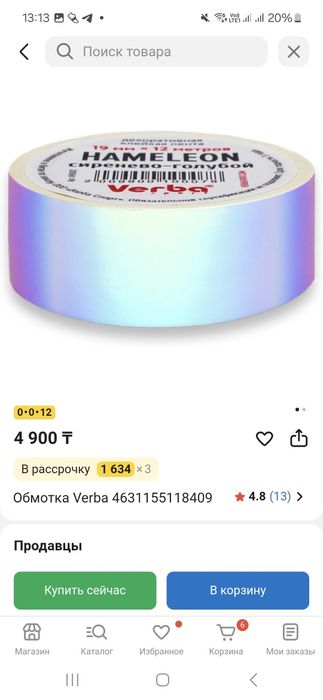 Обруч для художественной гимнастики