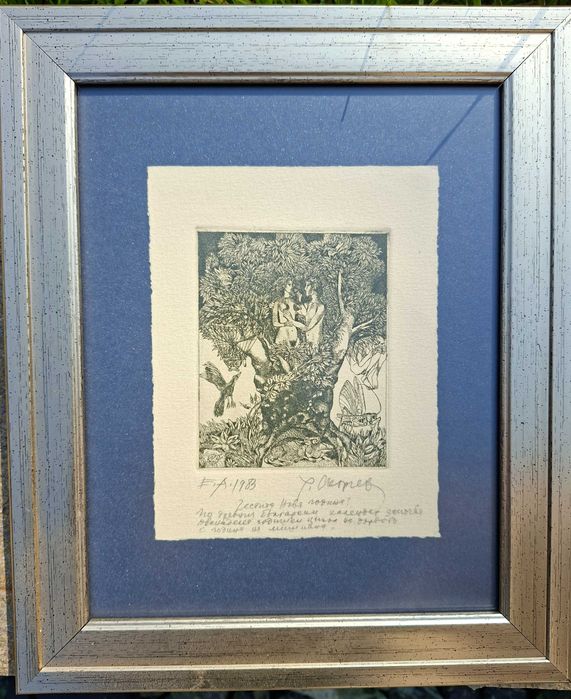 Картина Картини Румен Скорчев