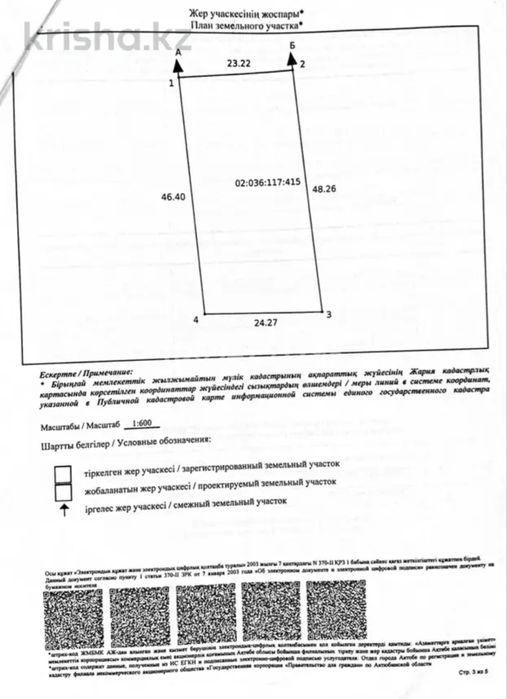 Продам участок в СК