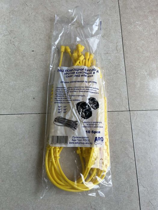 Вериги за сняг PVC