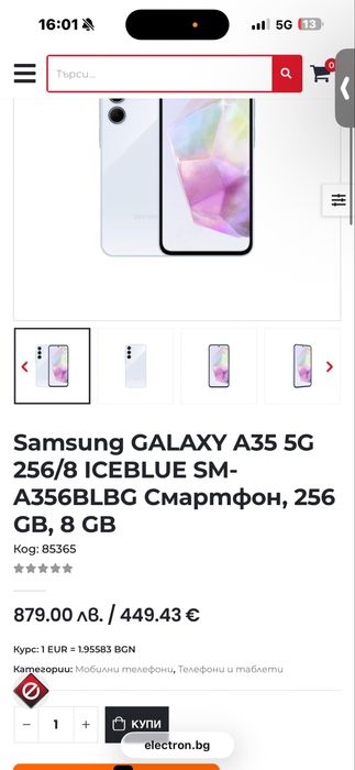Samsung Galaxy A35 5G 256GB  8 RAM КАТО НОВ !