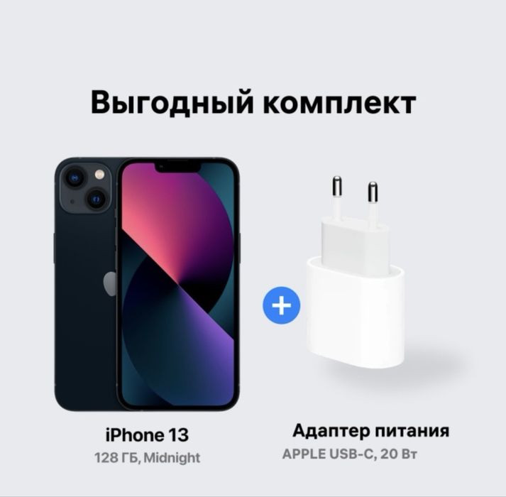 Айфон 13 синий свет