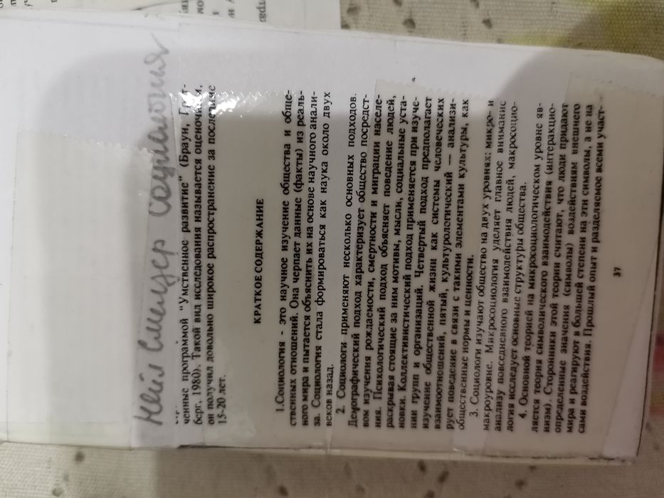 Шпаргалки в мини версии