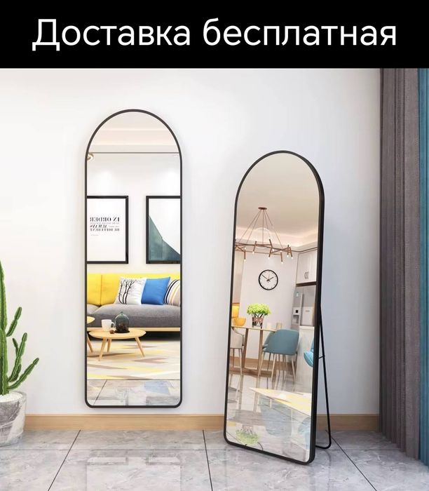 Oyna kozgu zerkala Ойна зеркало на полный кузгу доставка бесплатная