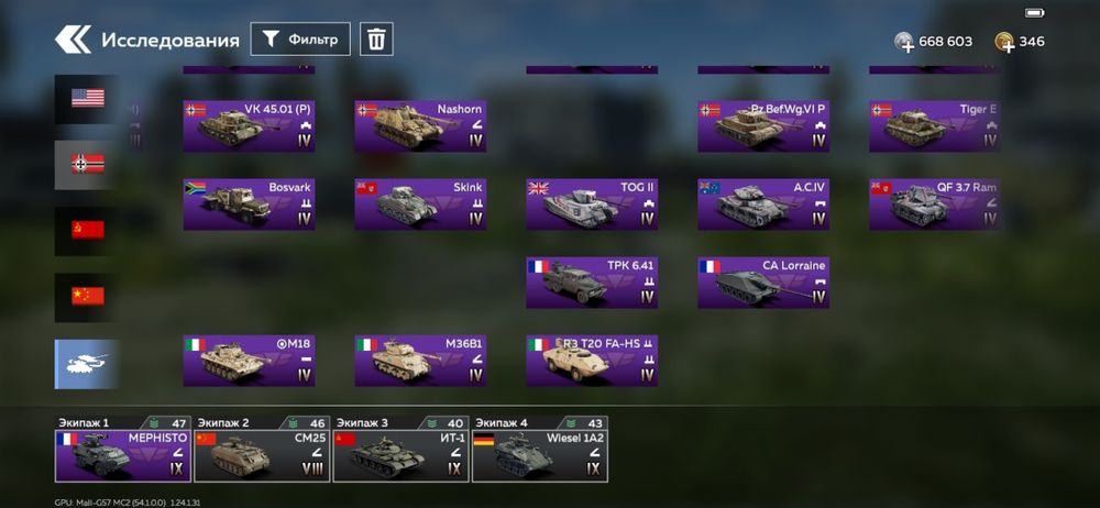 Продажа аккаунта в War Thunder Mobile