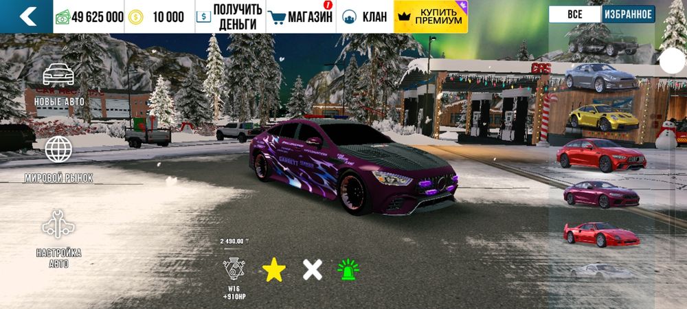 Акк на кар паркинг