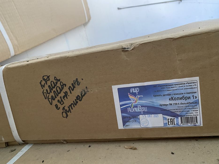 детская кровать