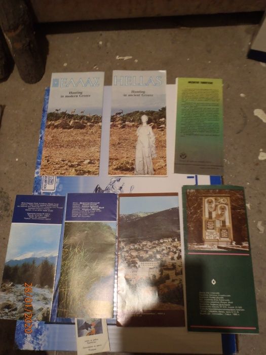 АРХИВНИ пощенски картички и брошури от 60,70 и 80-те години.