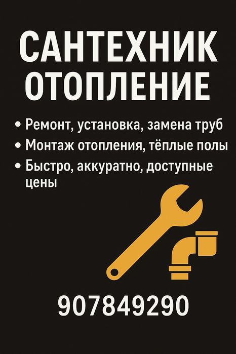 Isitish va Santexnika Xizmatlari