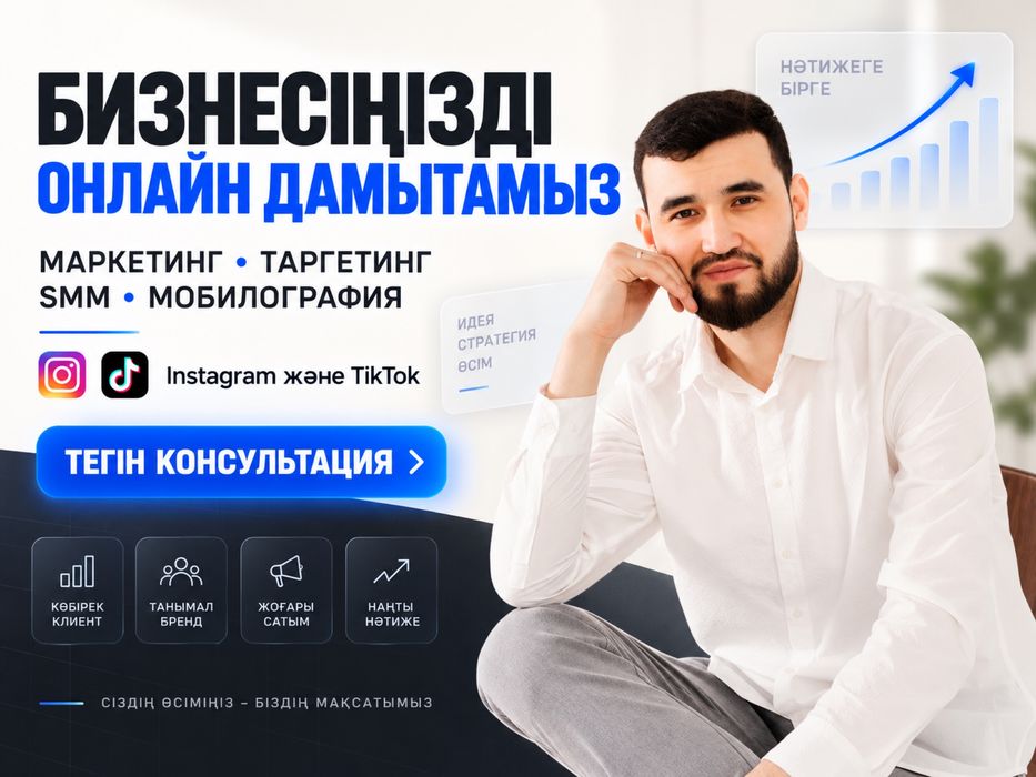 SMM агенства, сайт, таргет,мобилография,дизайн,инстаграм, реклама, т.д