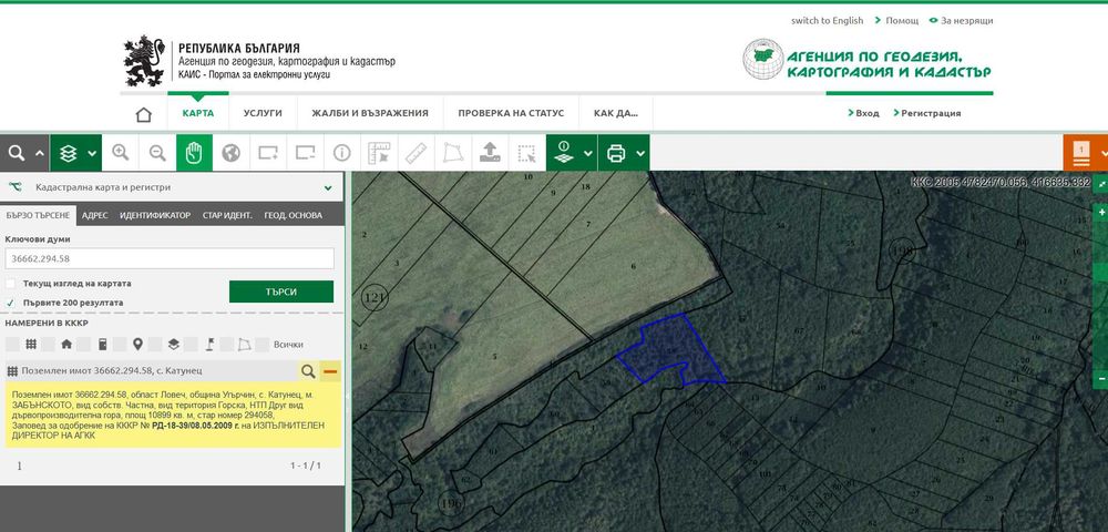 Продава се Земеделски имот в София, Карпузица -  кв.м за 450 €/дка - Снимка #1