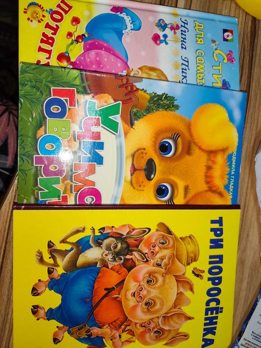 Продам книжки детские