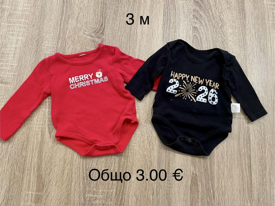 Дрешки за 0-3 месеца