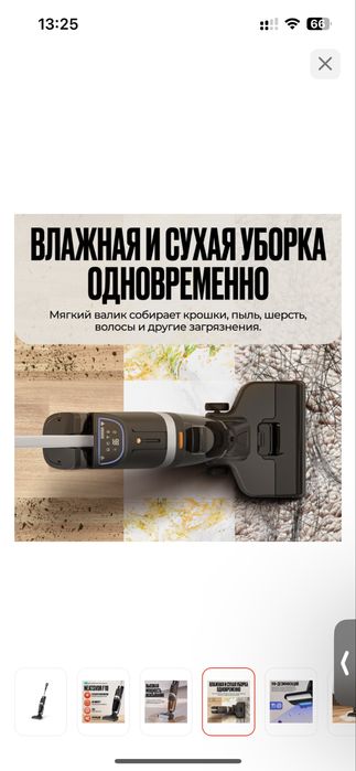 Беспроводной пылесос