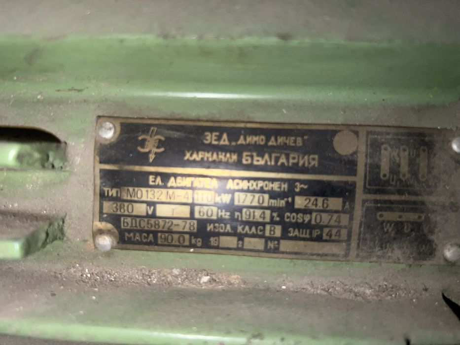 Електро двигатели