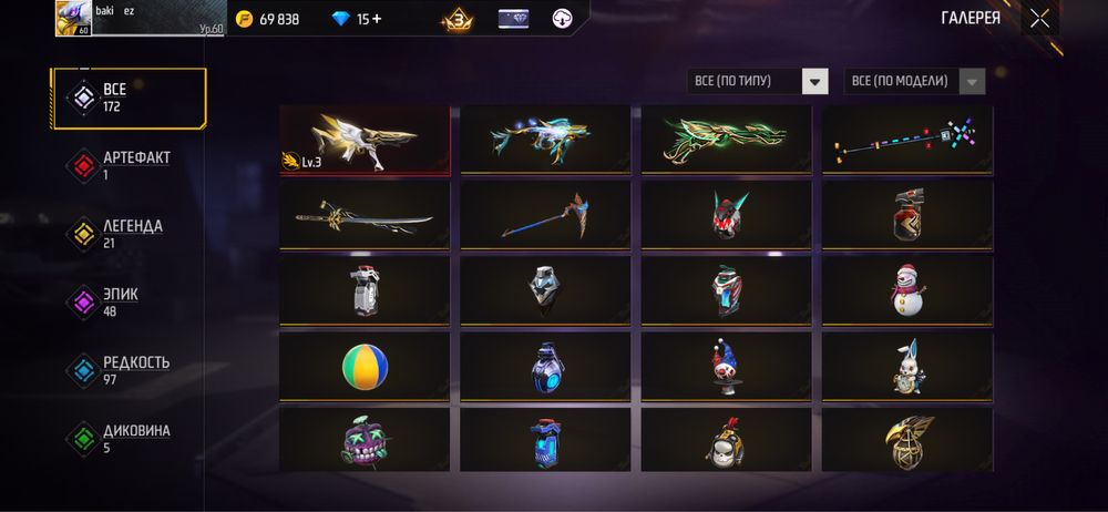 Фри фаер акк 2020год