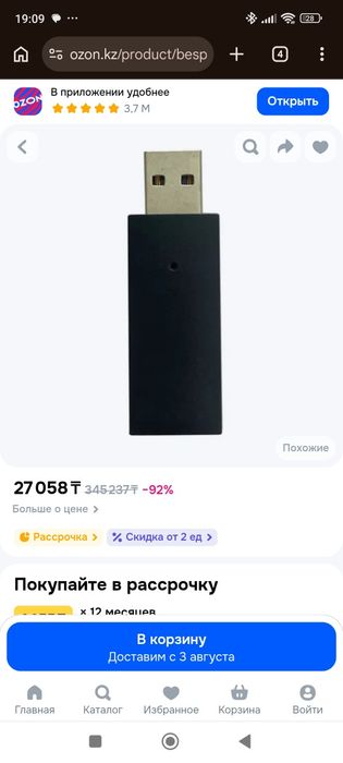 ресивер от Наушников Logitech G Pro X Wireless