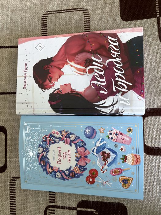 книги Эмилии Грин