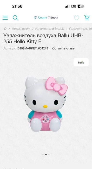 Увлажнитель воздуха