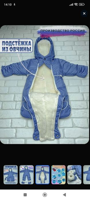 Продам комбинезон детский