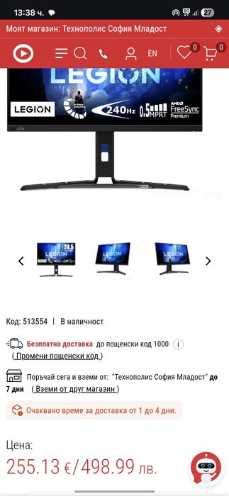Монитор Lenovo  Legion Y25-30, IPS, 24.5',  240hZ
