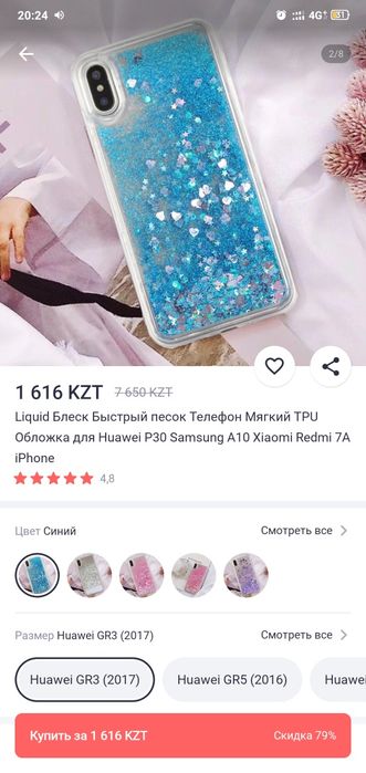 Чехол на Huawei P8 Lite (2017)